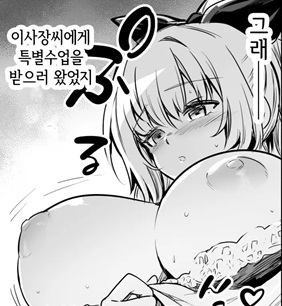 성인만화 번역 Lefthand