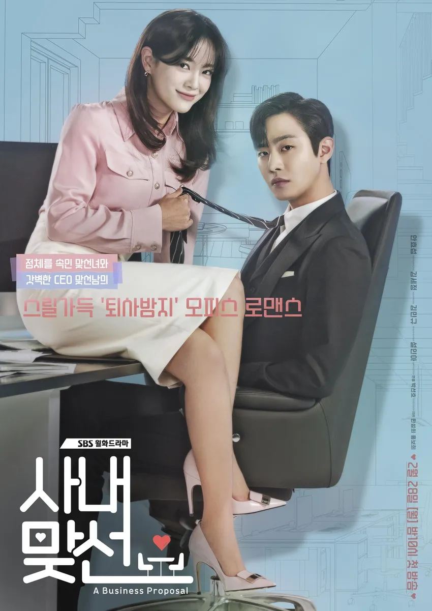 [한드 완결] 사내맞선 - 12부작 WEB..H265..1080p