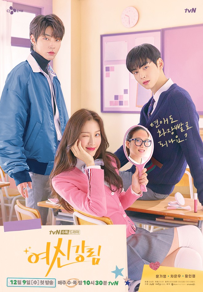 [한드완결] 여신강림(문가영,차은우).E01~16(完).1080p.x264.AAC-BCG