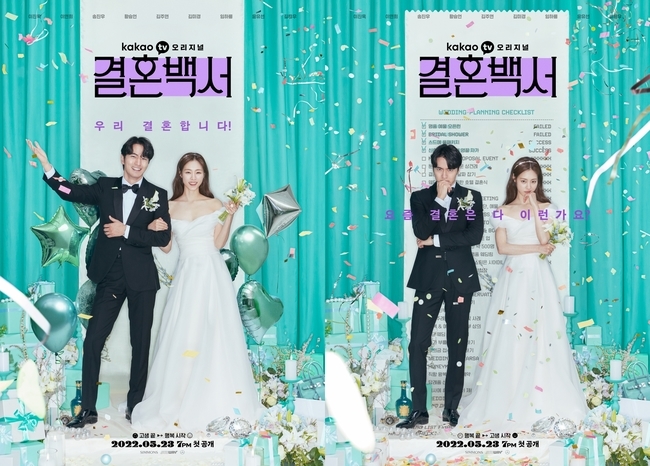 [한드완결] 결혼사전(이진욱,이연희).E01~12(完).1080p.x264.AAC-BCG