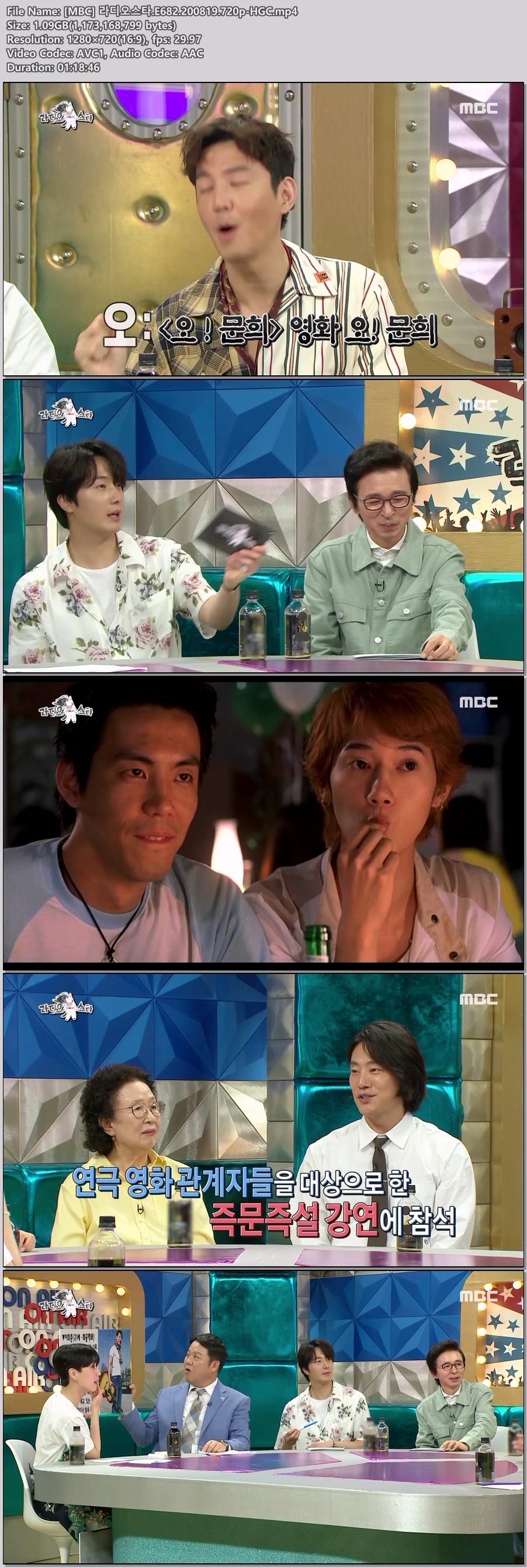 [MBC] 라디오스타.E682.200819.720p-HGC