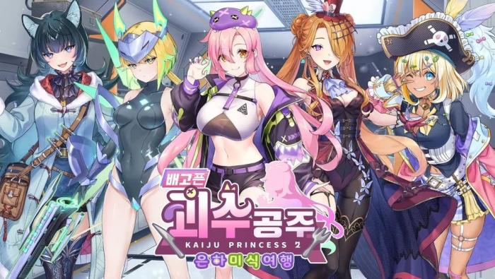 [한글 무설치] 야겜신작 수정 배고픈 괴수 은하미식여행ver1.05