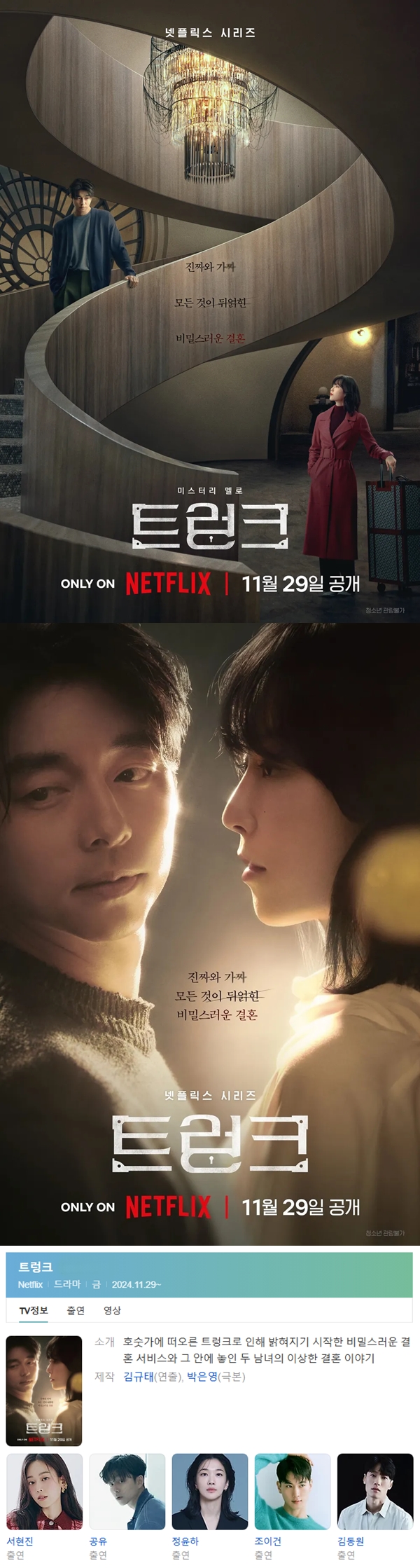 [[ 트_렁_크 ] ] E01-E08 완결