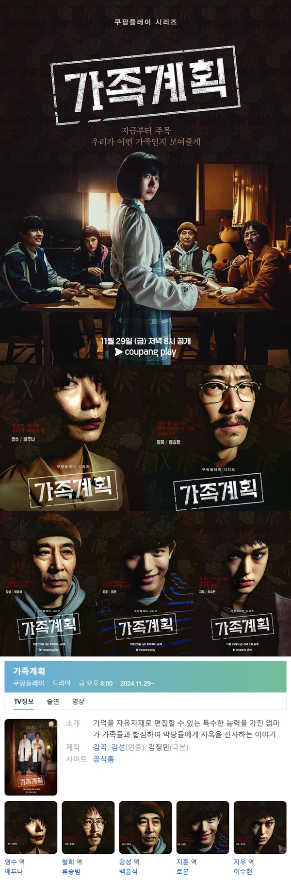 [[ 가족_PLAN ] ] E01-E06 완결