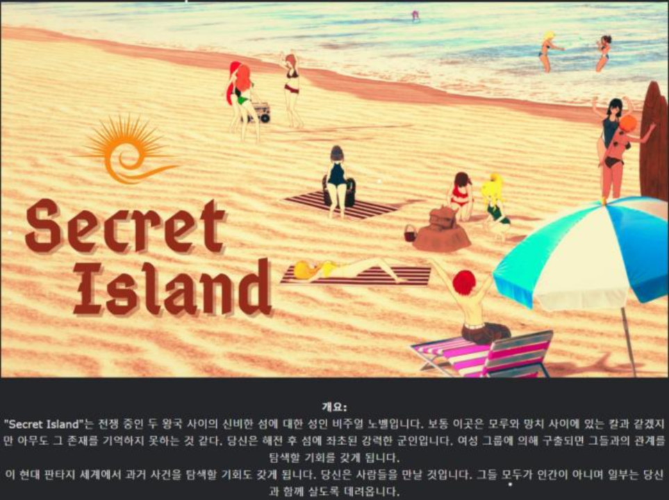 [한글.렌파이.남주.밀프.업뎃]Secret Iland 0.11.8.3[01.26].zip