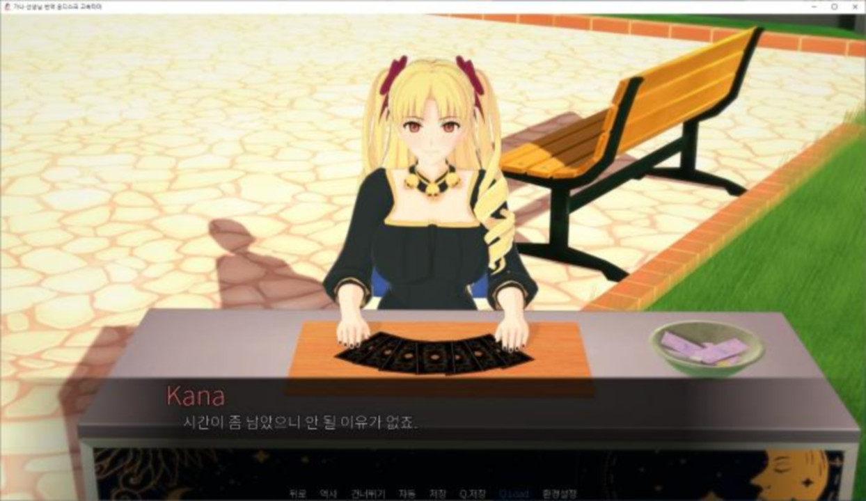 [한글]Kana Sensei 0.5.1.1[01.26].zip