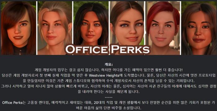 [애들은 가라] 한글 무설치Office Perks 0.1.5[01.25]