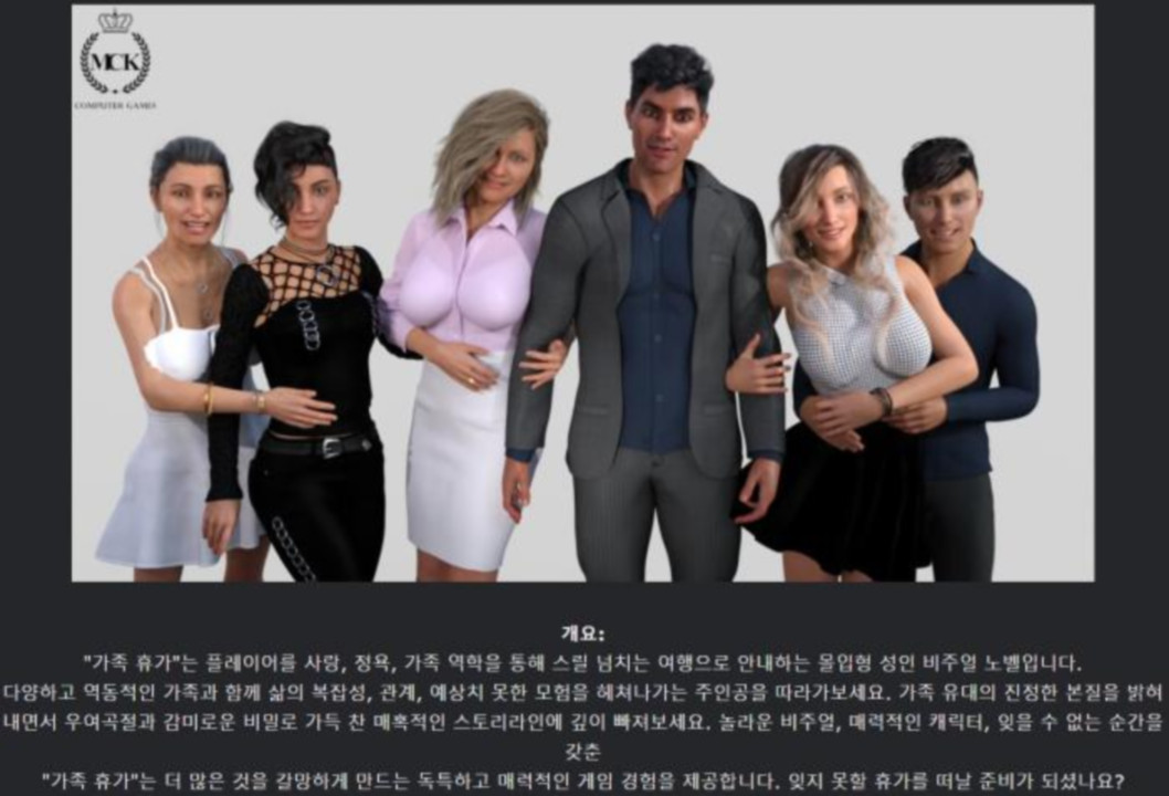 [한글.렌파이.남주.밀프.지배.업뎃]Family Vacation Ch.11 v0.11.10.14[01.30].zip