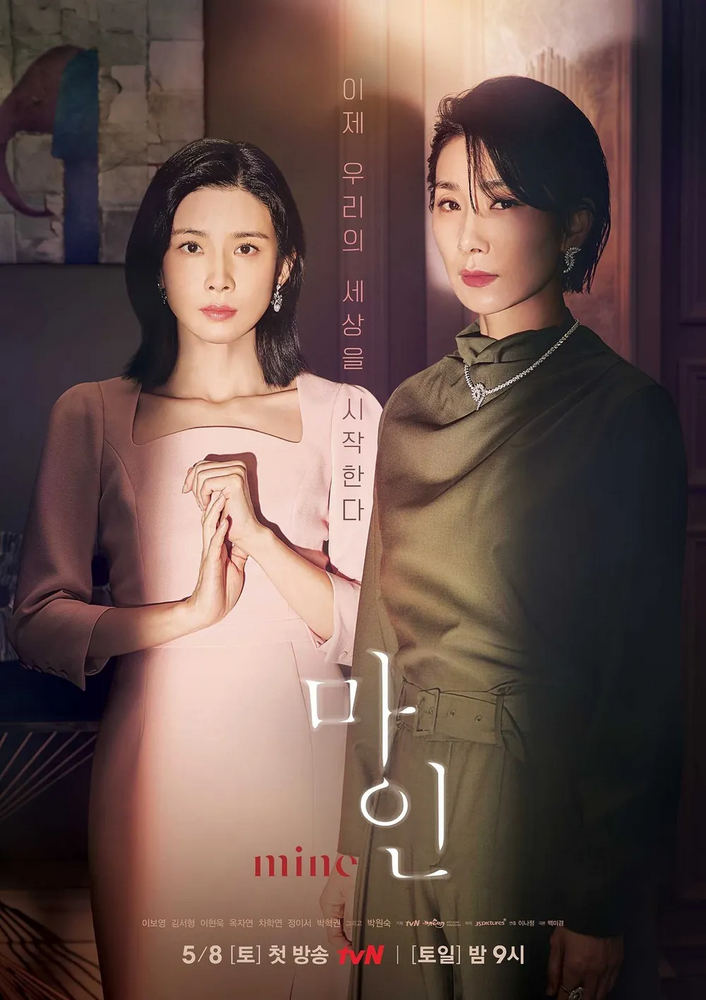 [한드완결] 마인 Mine(이보영,김서형).E01~16(完).1080p.x264.AAC-BCG