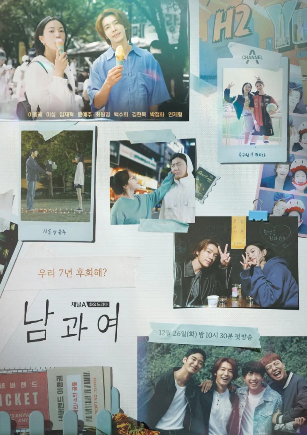 [한드완결] 男 과 女(이동해,이설).E01~12(完).1080p.x264.AAC-BCG