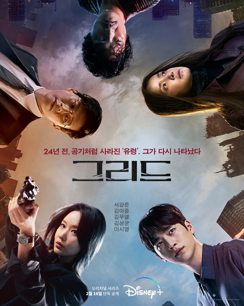 [한드완결] 인류의 방어막(김아중,서강준).E01~10(完).1080p.x264.AAC-BCG