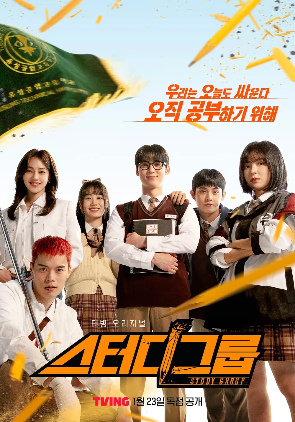 [한드완결] 최 강 주 먹(황민현,한지은).E01~10(完).1080p.x264.AAC-BCG