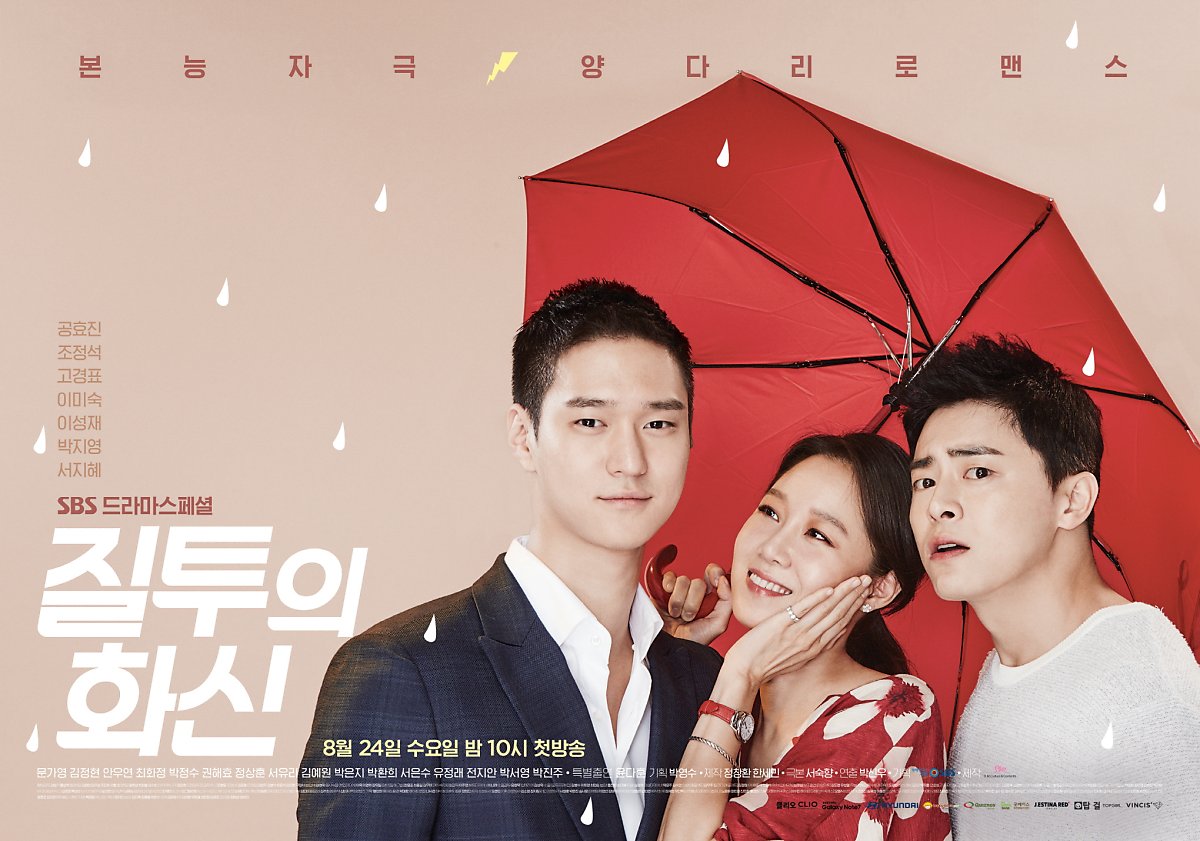 [한드완결] 질투의 火神(조정석,공효진).E01~24(完).1080p.x264.AAC-BCG