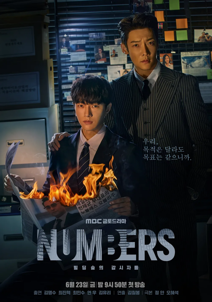 [한드완결] 빌 딩 감 시(최진혁,최민수).E01~12(完).1080p.x264.AAC-BCG