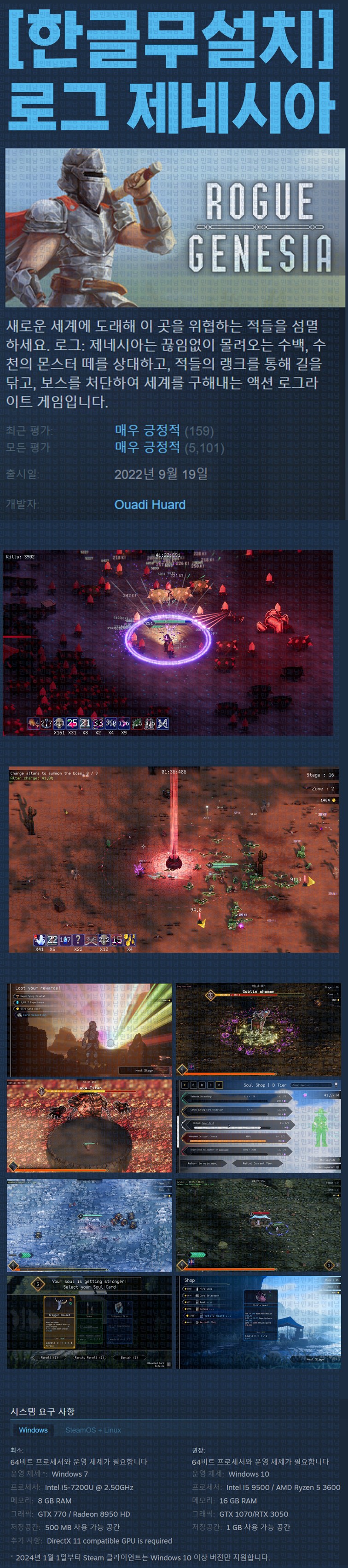 [한글무설치] 로그 제네시아 v1.0.0