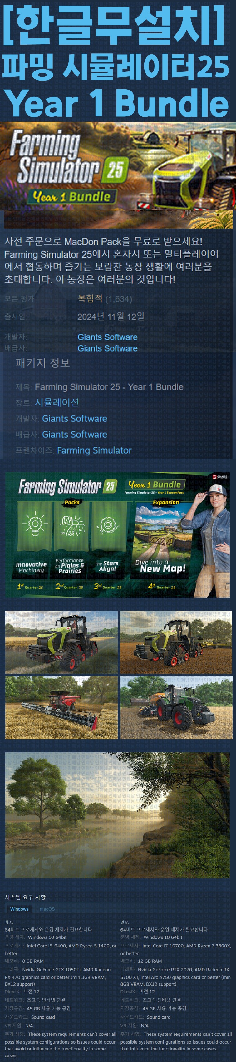 [한글무설치] 파밍 시뮬레이터 25 v1.6.0.0 신규 DLC