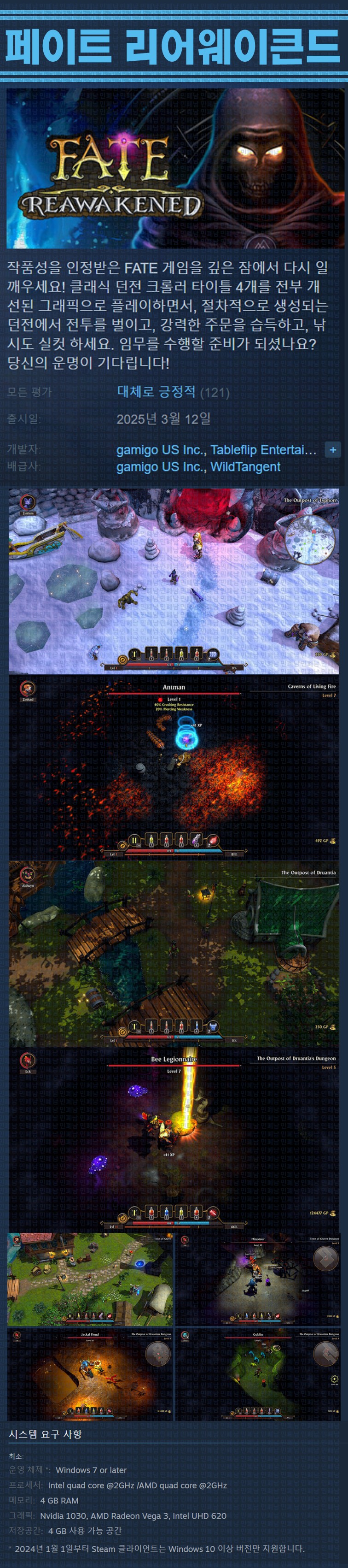 [한글무설치] 페이트 리어웨이큰드 v1.0.0