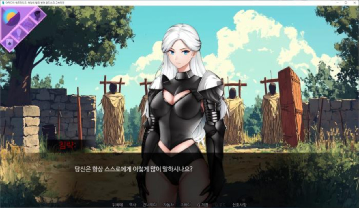 [한글.렌파이.남주.Ai.업뎃]Acardia Afterdark Thrones of Desire 0.21[03.14].zip