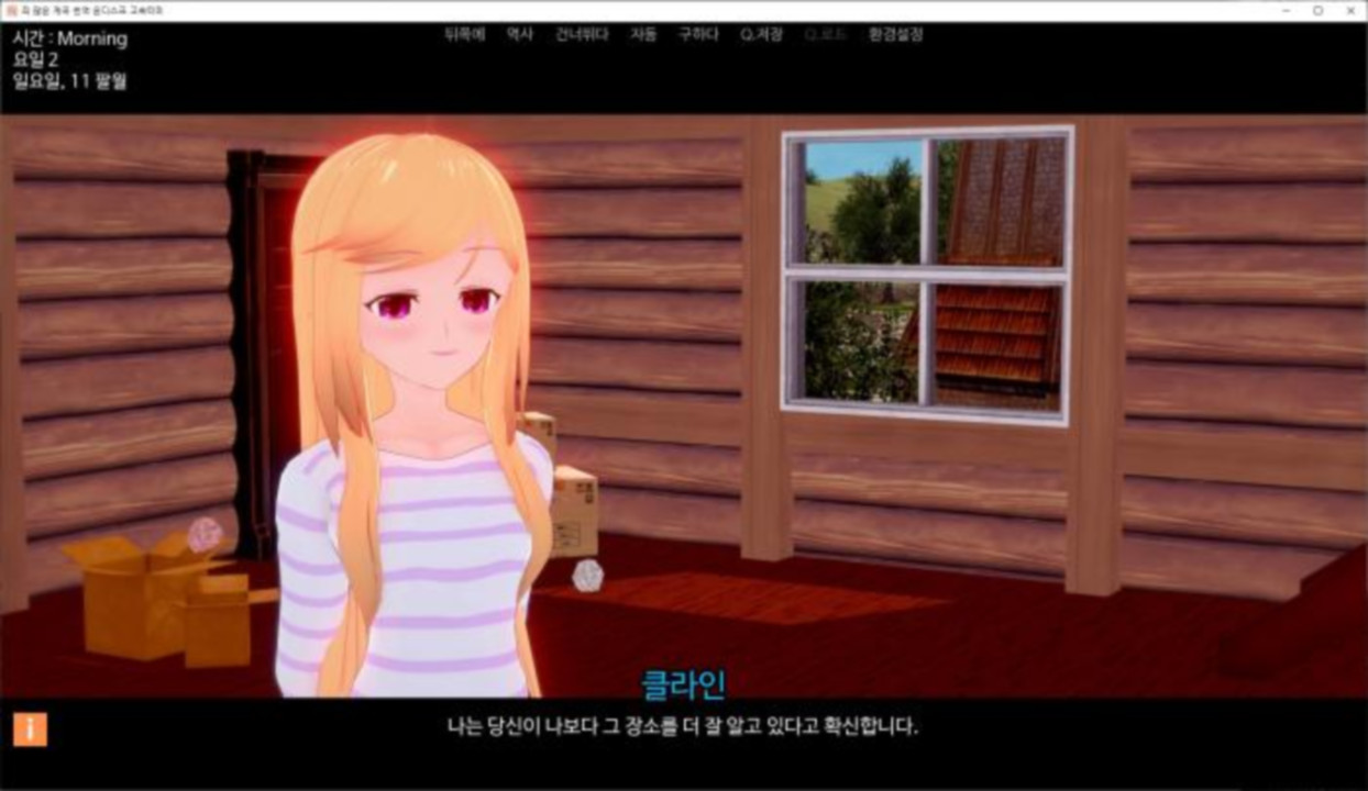 [한글.렌파이.남주.업뎃]Sinful Valley 0.1b[03.14].zip