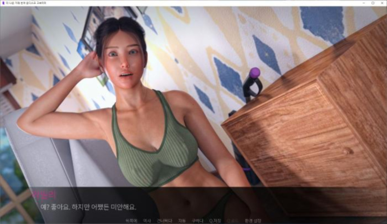 [한글.렌파이.여주.업뎃]The Better Deal 0.7a[04.20].zip
