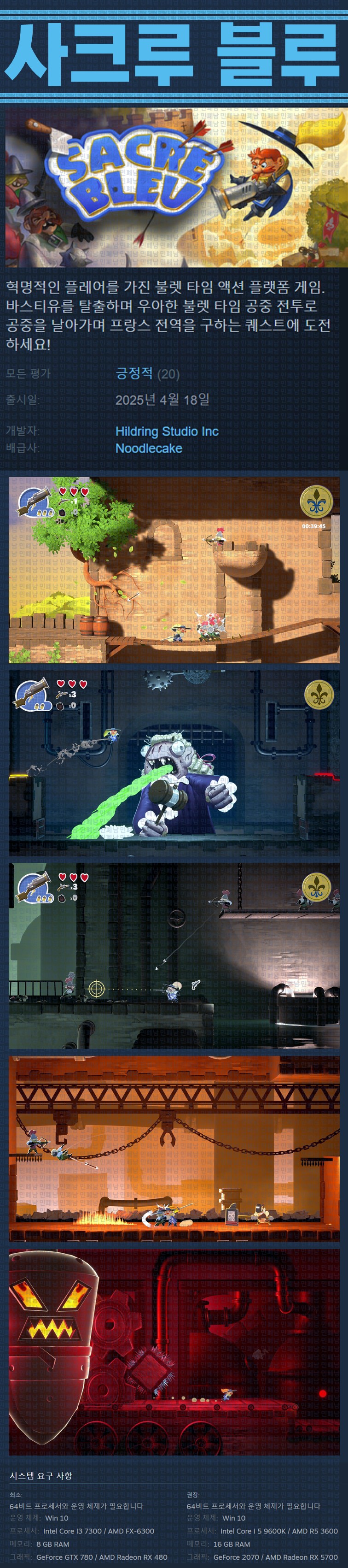 [한글무설치] 사크루 블루 v1.0.10