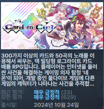 [한글 무설치 로그라이크덱빌딩카드RPG] 카드앙시엘ver1.51