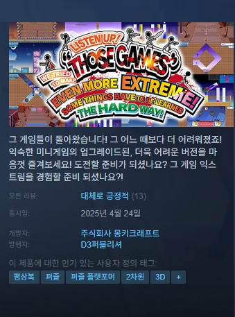 [한글무설치] 어디서 많이 본 그 게임을 더 격하게 만들어 봤는데