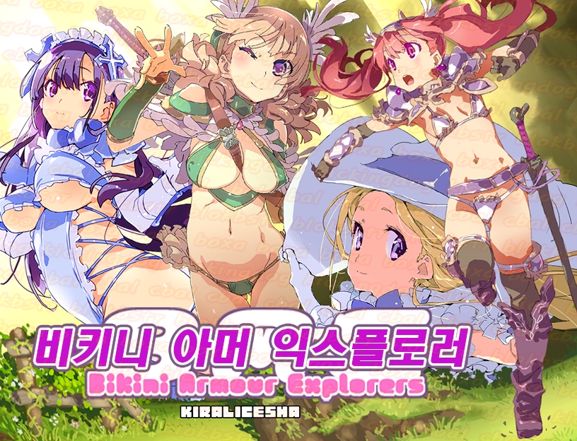 비키니 아머 익스플로러 (n모) - H 2D 롤플레잉 한글 무설치 - Bikini