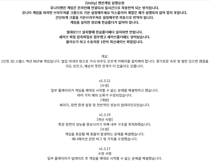 번역 완결추가 The Wife Next Door v1.3.21 갤러리 잠금해제 및 세이브
