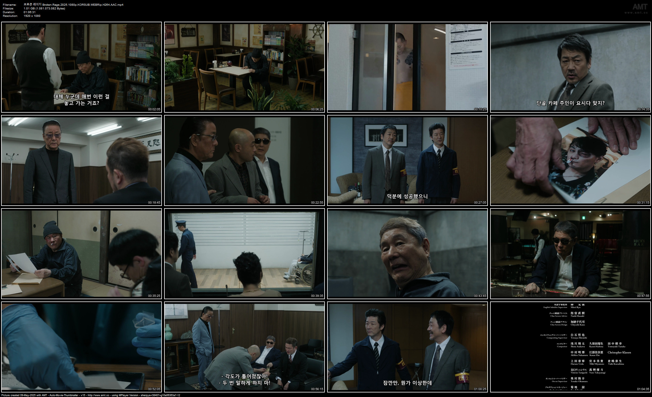 [최신 줄거리있음] 브로큰 레이지 Broken.Rage.2025.1080p.KORSUB