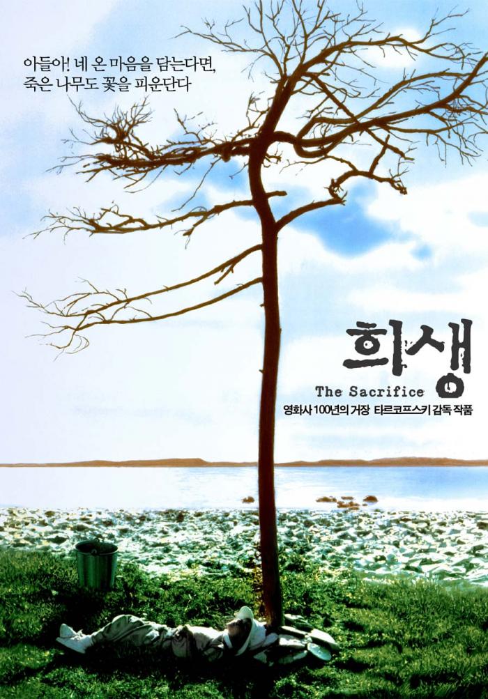 안드레이 타르코프스키감독 희생 [The Sacrifice 1986]