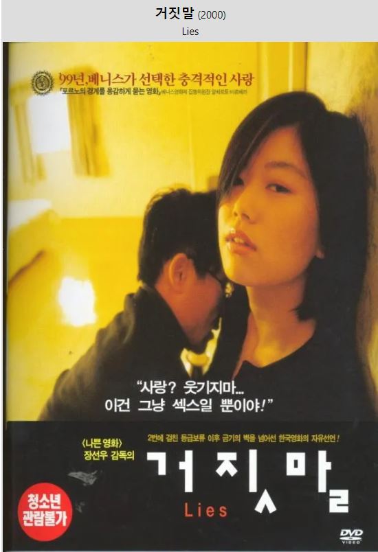 [ 거짓말 ] 김태연 무샥원본판3 야한영화1위 여관방 투어 1080P