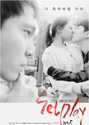 [ 세트플레이 ] [ 고민시-첫 불량소녀 역활 ] 청불