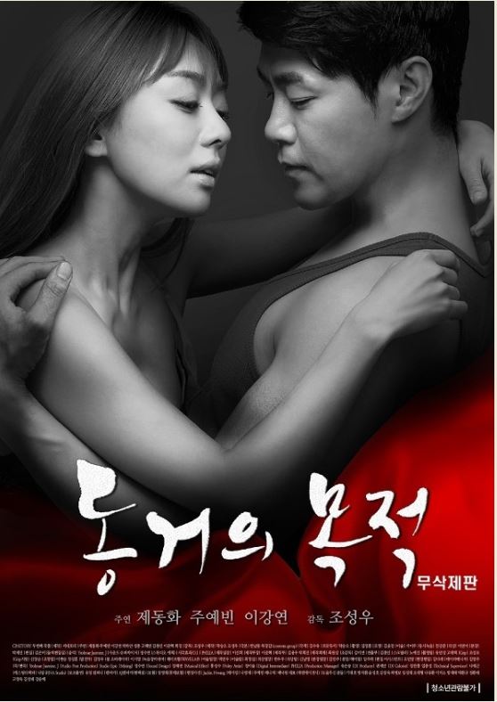 1080p 동거으I 목적 무샥제판1 베드신8분 추가 올노 주예빈 박하얀
