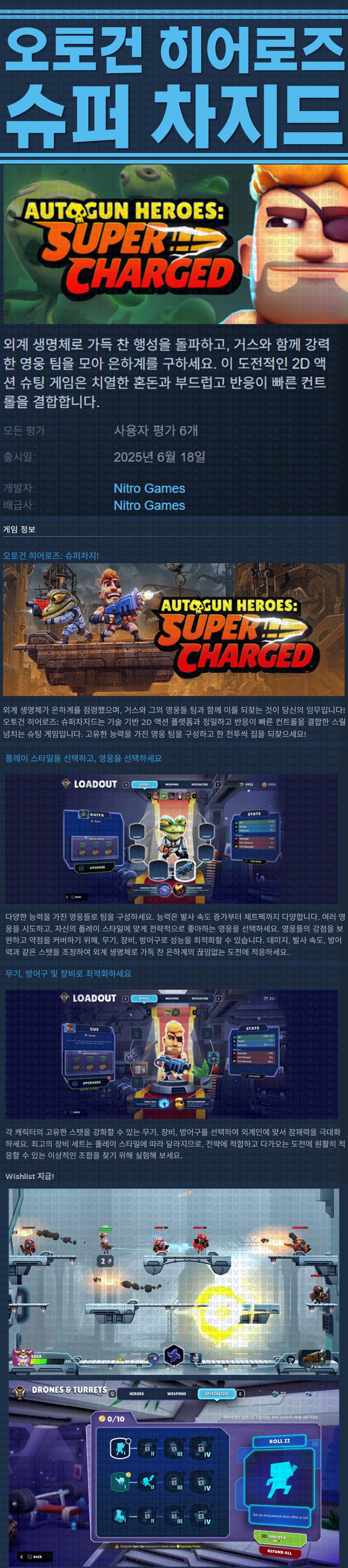[한글무설치] 오토건 히어로즈 슈퍼차지드 v1.0.1