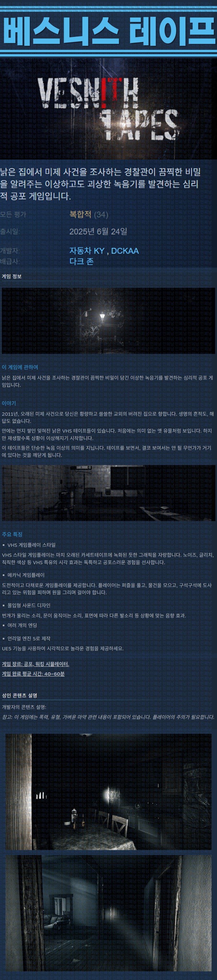 [한글무설치] 베스니스 테이프 v20250626