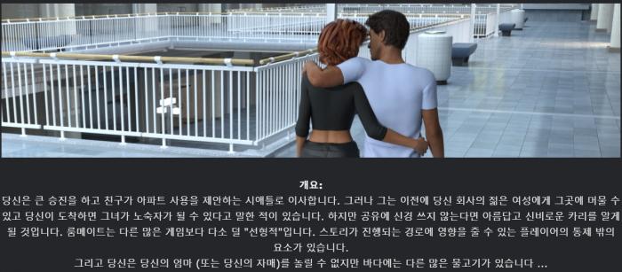[무설치한글] The Roommate 0.12.11