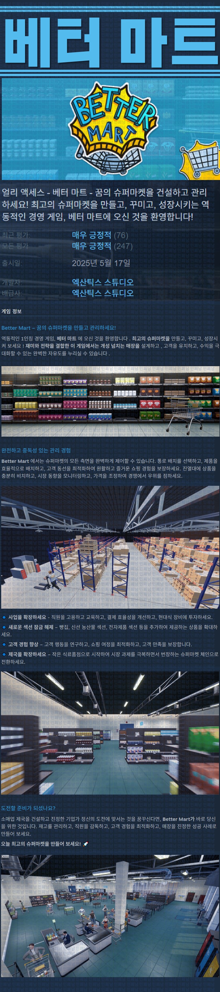 [한글무설치] 베터 마트 v20250701