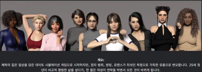 [무설치 한글] The Home of Pleasure 0.2.3
