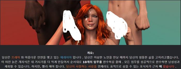 [무설치한글렌파이NTR] Fate Won t Separate Us 0.5b