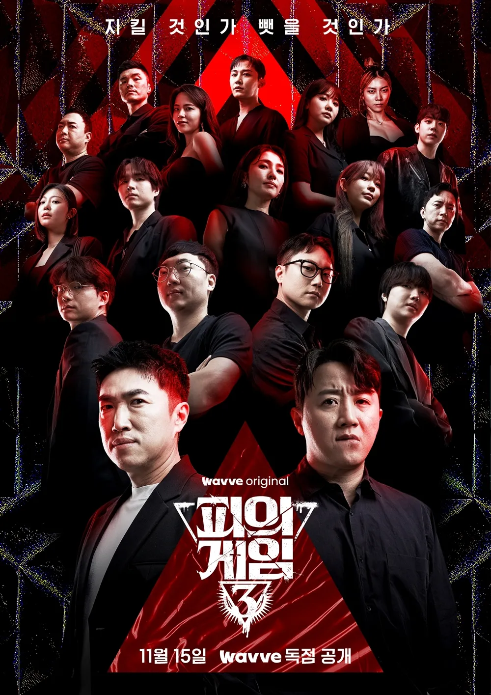 피의게임 시즌3 홍진호 장동민
