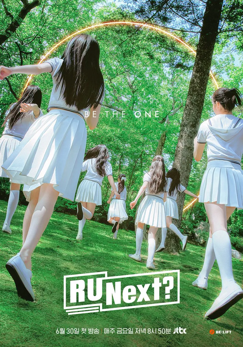 알유넥스트 RU Nexf 아일릿 데뷔 오디션