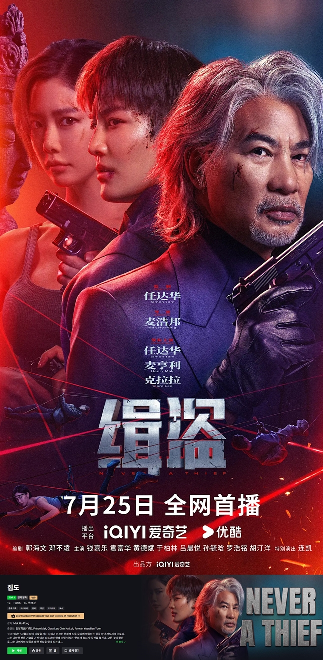 2025 세계적 약탈꾼이 문화유적 노린다 - [  슈퍼 괴 도 ] - 완벽자막 고화질