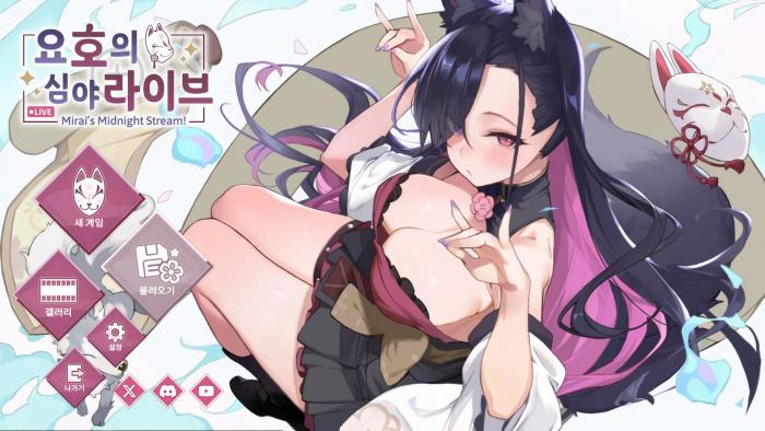 [무설치한글] 버그수정버젼 요호의 심야 라이브 파이널 DLC 디럭스