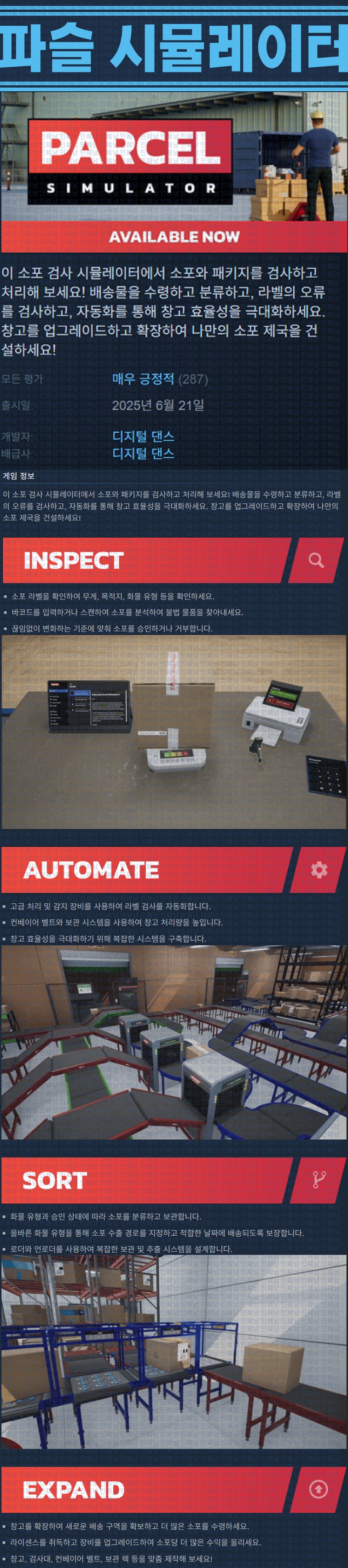 [한글무설치] 파슬 시뮬레이터 v1.0.2