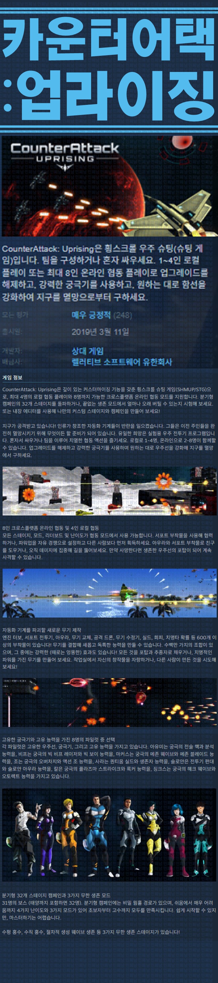 [한글무설치] 카운터어택 업라이징 v1.1.5r1317