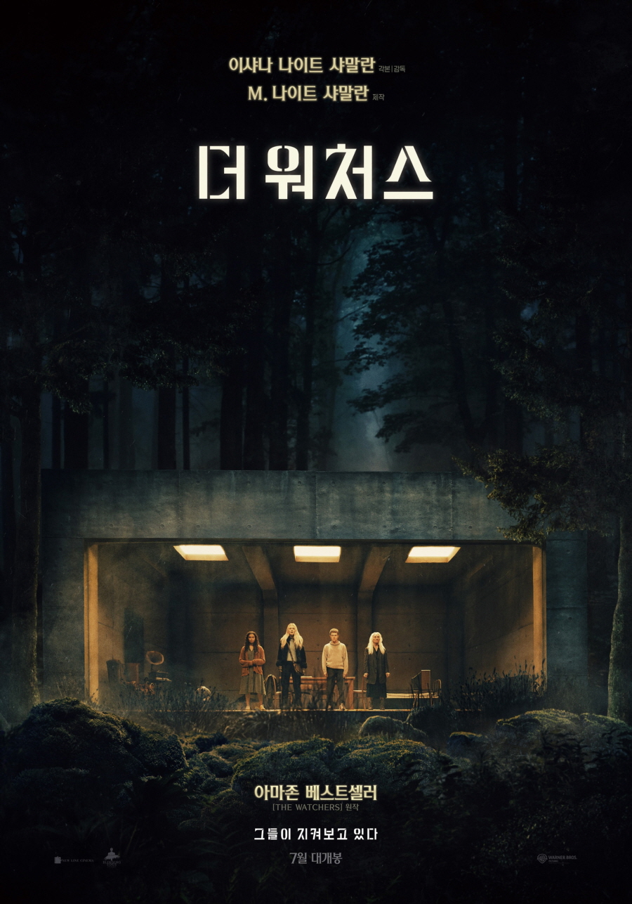 다코타패닝 떠따 [ 더 워 처 스 ] 1080P 5.1 한글자막