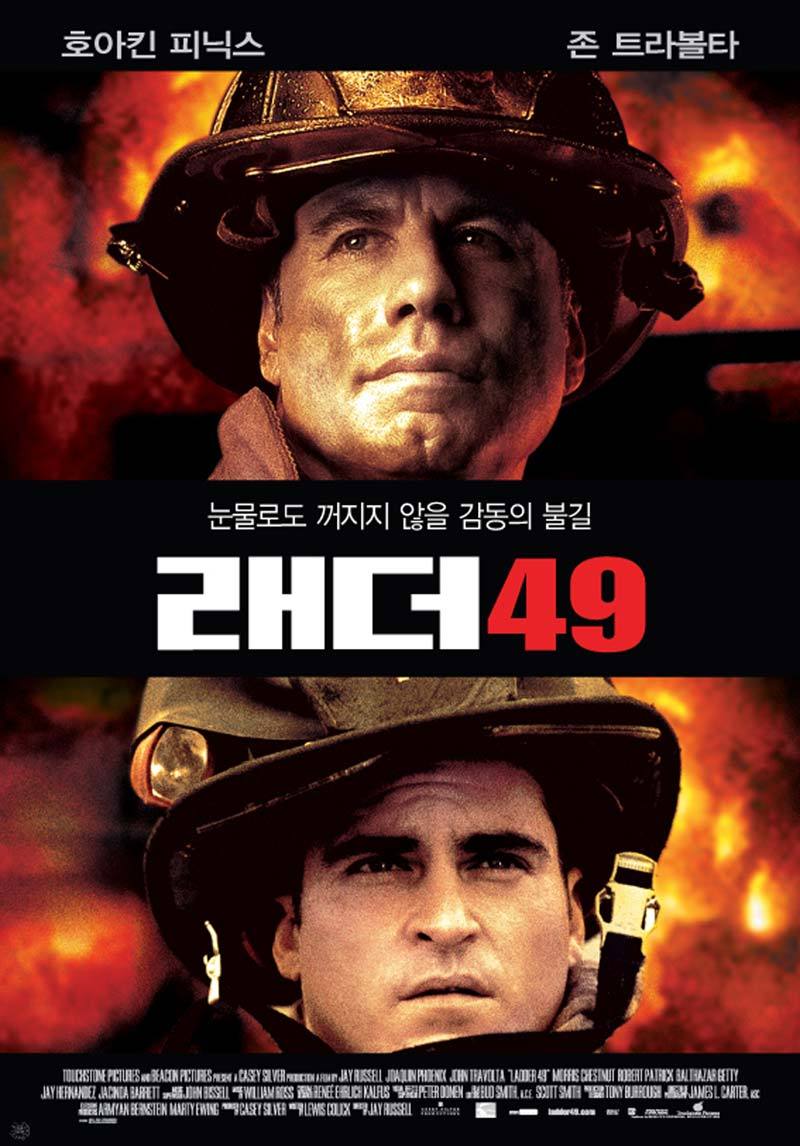 래더 49 (Ladder 49, 2004년)-CDDHD 1080p