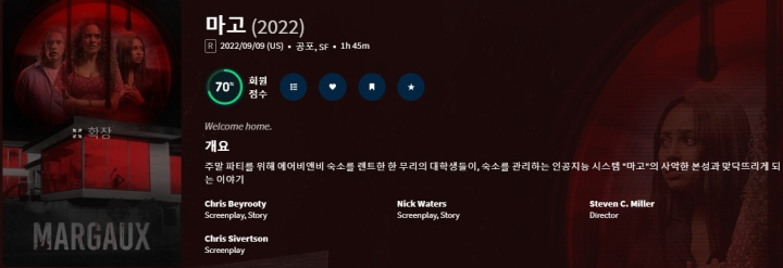 마고 Marga.u.x.2022 1080p 자체자막