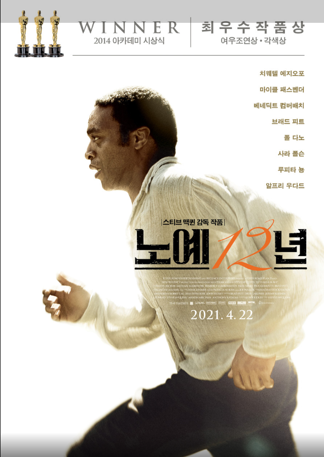 브래드ㅍㅣ트 < 전세계 영화상 올 KILL - 노예 12년 > - 1O8Op. 공식자막